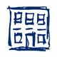 Spaceonseneca icon